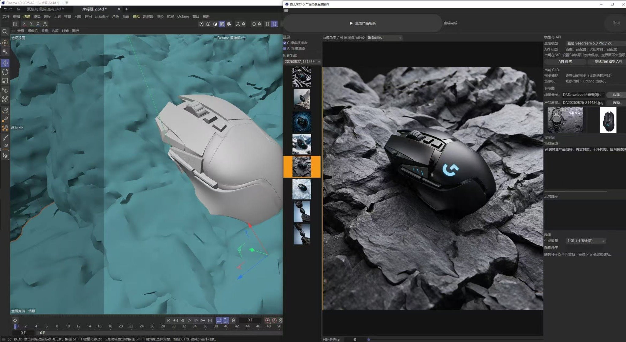 AI 与 C4D 联合工作流展示图